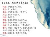 第21課《古代詩歌五首：己亥雜詩》課件統(tǒng)編版語文七年級(jí)下冊(cè)