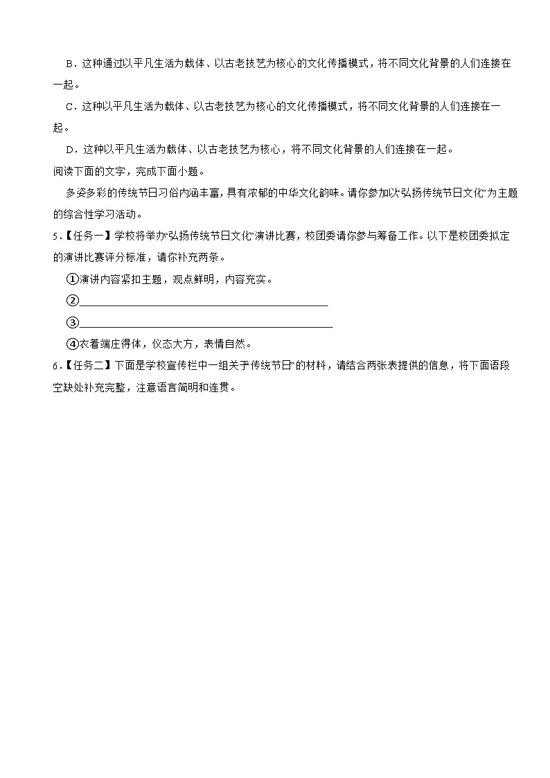 广东省湛江2025年中考语文一模试卷及答案第2页