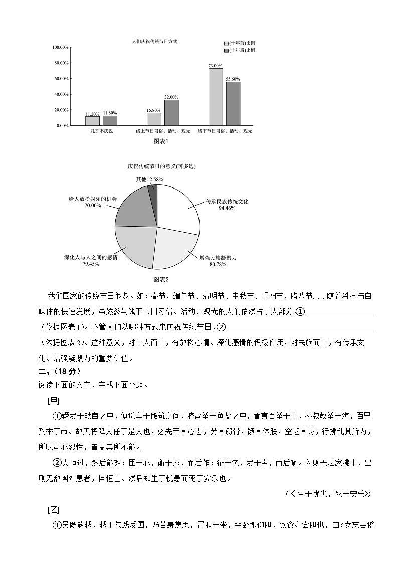 广东省湛江2025年中考语文一模试卷及答案第3页