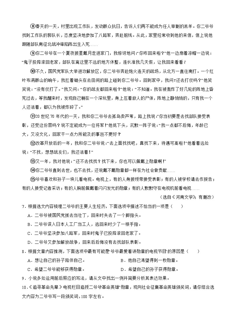 贵州省铜仁市2025年中考语文模拟试卷及答案第3页