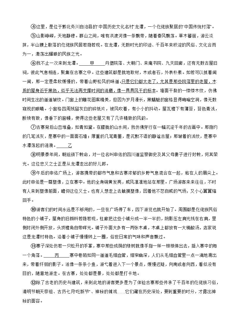 贵州省铜仁市2025年中考语文模拟试题及答案第3页