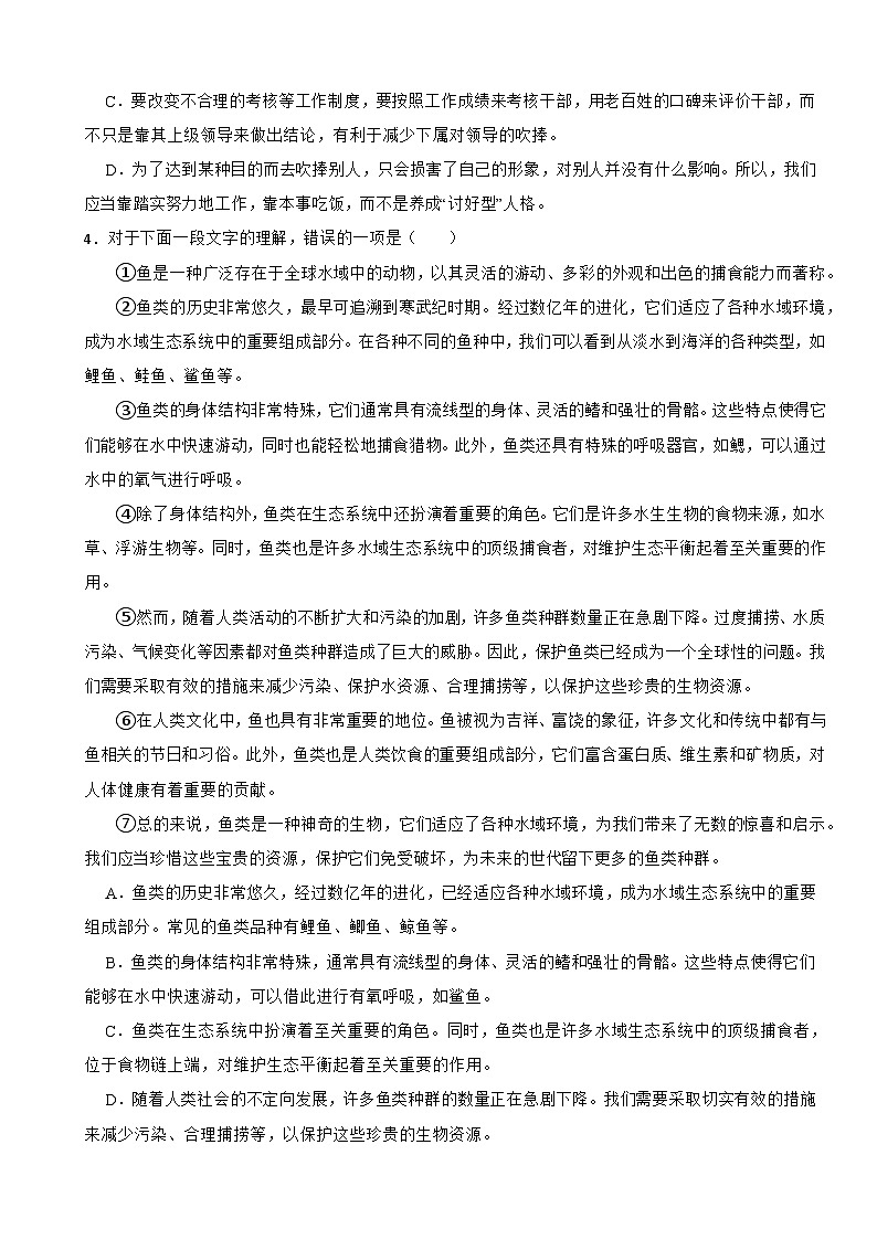 四川省达州市2025年中考语文二模试卷及答案第2页