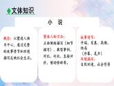 12 臺(tái)階 課件統(tǒng)編版七年級(jí)語(yǔ)文下冊(cè)