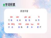 12 臺(tái)階 課件統(tǒng)編版七年級(jí)語(yǔ)文下冊(cè)