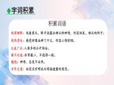 12 臺(tái)階 課件統(tǒng)編版七年級(jí)語(yǔ)文下冊(cè)