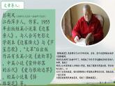 14 驛路梨花  課件統(tǒng)編版七年級語文下冊