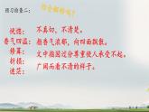 14 驛路梨花  課件統(tǒng)編版七年級語文下冊