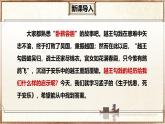 23.3 生于憂患，死于安樂(lè)（教學(xué)課件）-初中語(yǔ)文統(tǒng)編版（2024）八年級(jí)上冊(cè)