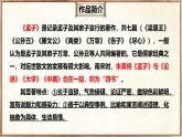 23.3 生于憂患，死于安樂(lè)（教學(xué)課件）-初中語(yǔ)文統(tǒng)編版（2024）八年級(jí)上冊(cè)