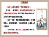 第三單元課外古詩詞誦讀 庭中有奇樹（教學課件）-初中語文統(tǒng)編版（2024）八年級上冊