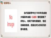 15 背影（教學(xué)課件）-初中語文統(tǒng)編版（2024）八年級(jí)上冊(cè)