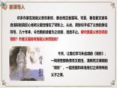 15 背影（教學(xué)課件）-初中語文統(tǒng)編版（2024）八年級(jí)上冊(cè)