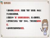 15 背影（教學(xué)課件）-初中語文統(tǒng)編版（2024）八年級(jí)上冊(cè)