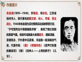 15 背影（教學(xué)課件）-初中語文統(tǒng)編版（2024）八年級(jí)上冊(cè)