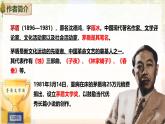 16 白楊禮贊（教學(xué)課件）-初中語文統(tǒng)編版（2024）八年級(jí)上冊(cè)