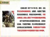 16 白楊禮贊（教學(xué)課件）-初中語文統(tǒng)編版（2024）八年級(jí)上冊(cè)