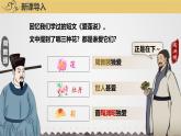 26.1 飲酒（其五）（教學(xué)課件）-初中語文統(tǒng)編版（2024）八年級(jí)上冊(cè)