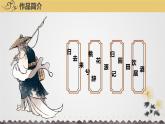 26.1 飲酒（其五）（教學(xué)課件）-初中語文統(tǒng)編版（2024）八年級(jí)上冊(cè)