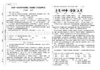 甘肃省天水市甘谷县2024-2025学年八年级下学期6月月考语文试题