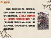 24 《愚公移山》 第一課時（教學課件）-初中語文統(tǒng)編版（2024）八年級上冊
