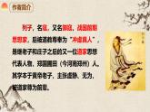 24 《愚公移山》 第一課時（教學課件）-初中語文統(tǒng)編版（2024）八年級上冊