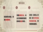 22 夢(mèng)回繁華（教學(xué)課件） 初中語文統(tǒng)編版（2024）八年級(jí)上冊(cè)