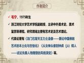 22 夢(mèng)回繁華（教學(xué)課件） 初中語文統(tǒng)編版（2024）八年級(jí)上冊(cè)