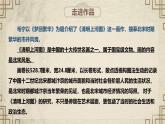 22 夢(mèng)回繁華（教學(xué)課件） 初中語文統(tǒng)編版（2024）八年級(jí)上冊(cè)