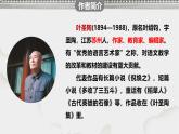初中語文統(tǒng)編版（2024）八年級(jí)上冊(cè) 20 蘇州園林教學(xué)課件
