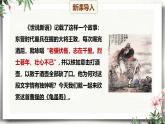 課外古詩(shī)詞誦讀 龜雖壽（教學(xué)課件）-初中語(yǔ)文統(tǒng)編版（2024）八年級(jí)上冊(cè)
