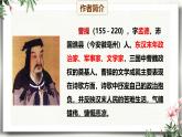 課外古詩(shī)詞誦讀 龜雖壽（教學(xué)課件）-初中語(yǔ)文統(tǒng)編版（2024）八年級(jí)上冊(cè)