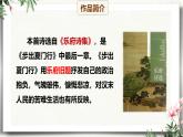課外古詩(shī)詞誦讀 龜雖壽（教學(xué)課件）-初中語(yǔ)文統(tǒng)編版（2024）八年級(jí)上冊(cè)