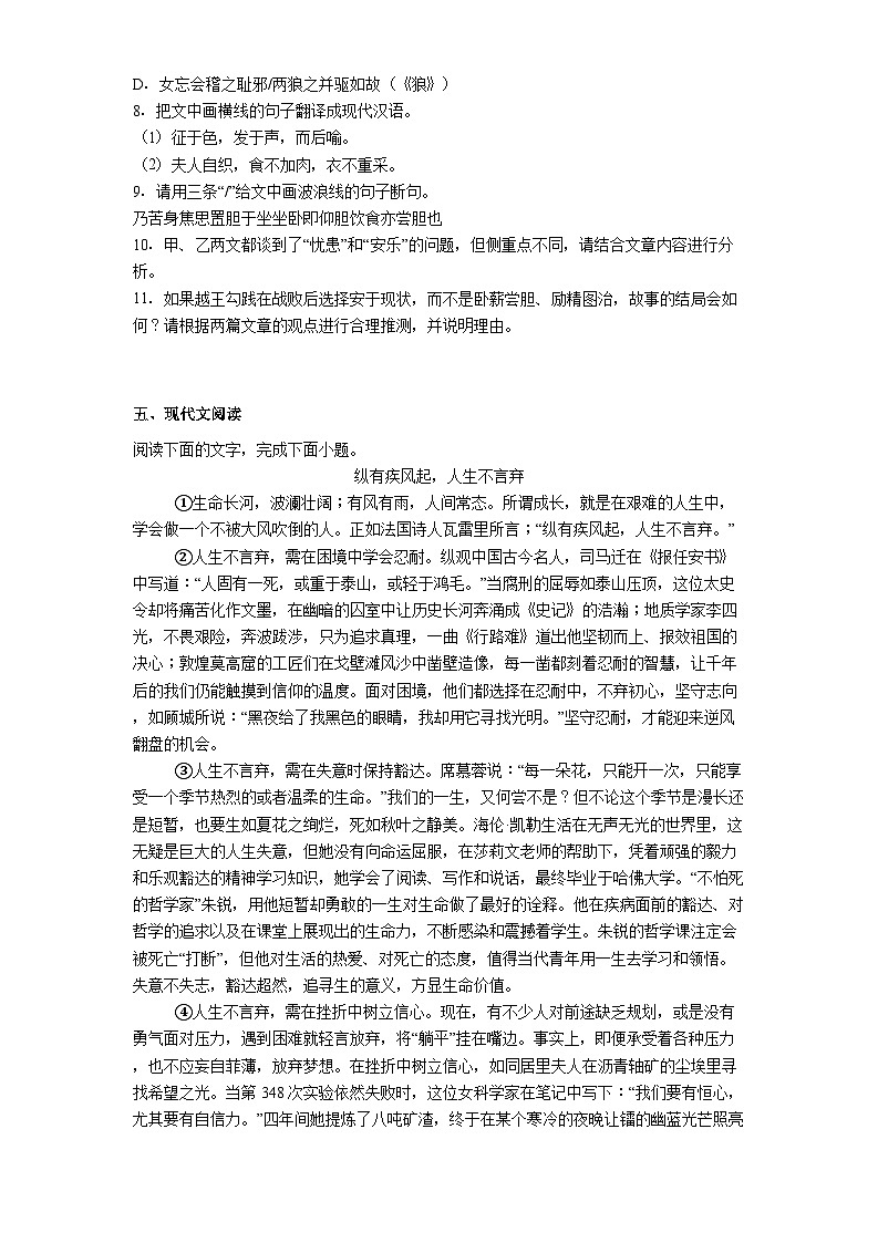广东省清远市清城区2025年中考二模语文试卷（含答案）第3页