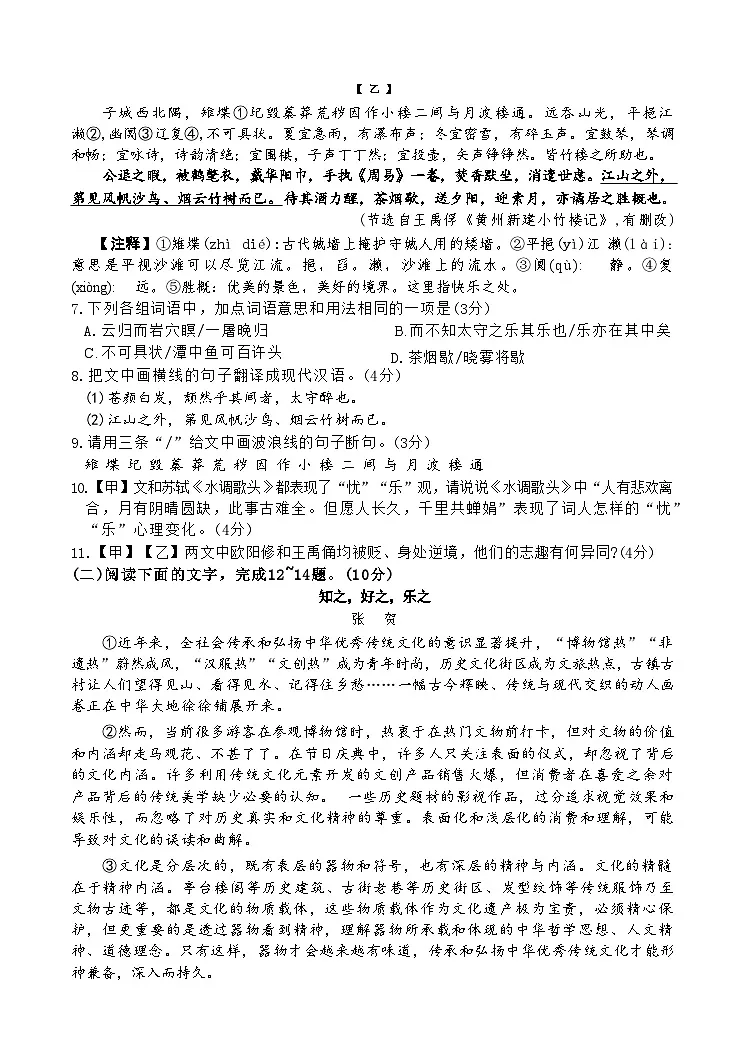 2025年广东中考考前信息押题卷（一）语文试卷第3页