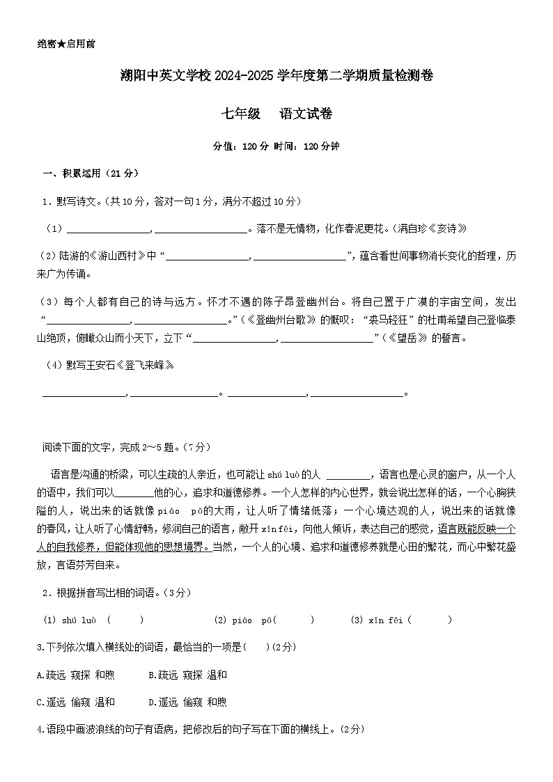 中英文质量检测卷第1页