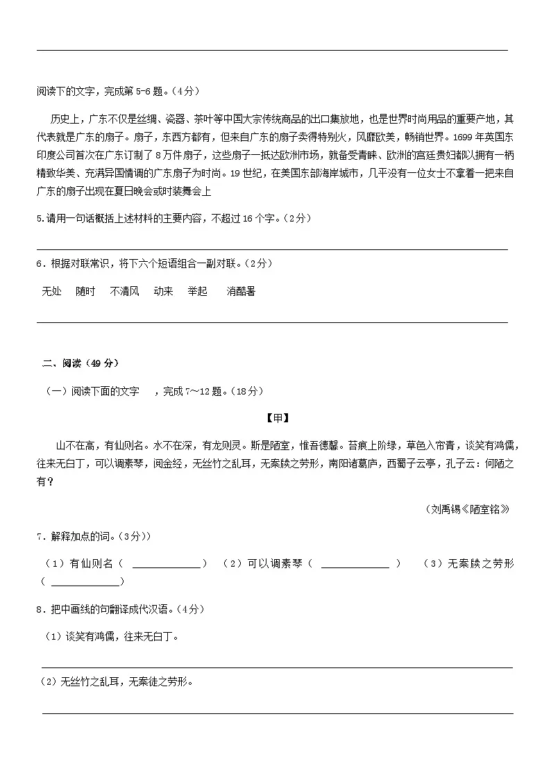中英文质量检测卷第2页