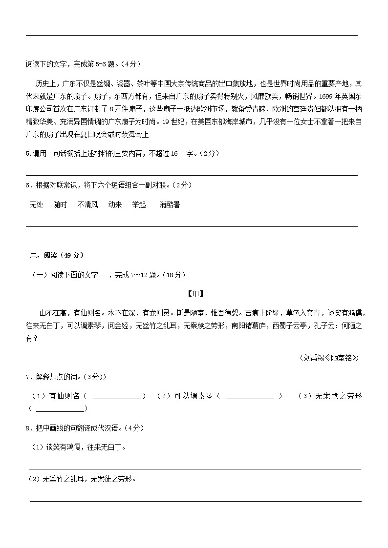 中英文质量检测卷第2页