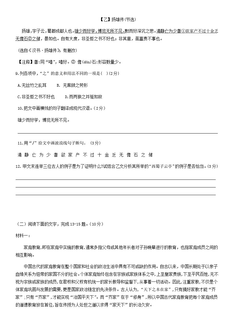 中英文质量检测卷第3页