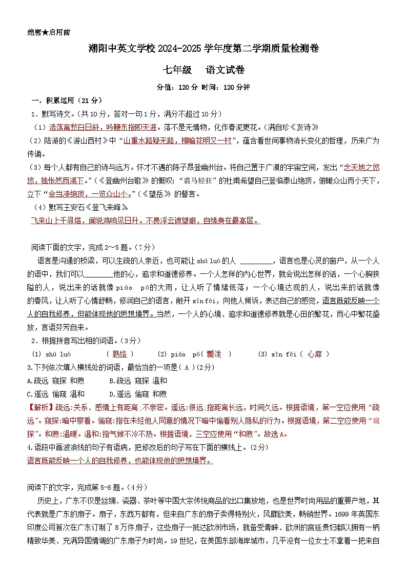 中英文质量检测卷答案第1页