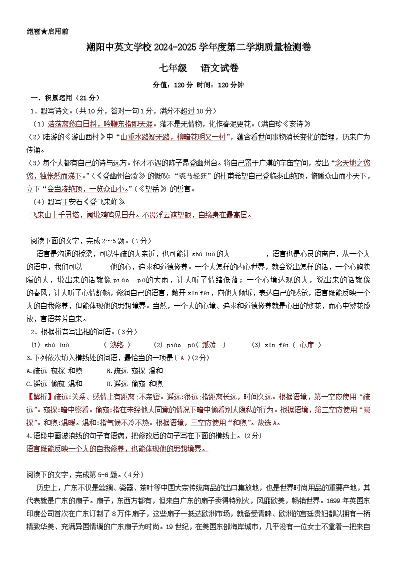 中英文质量检测卷答案第1页