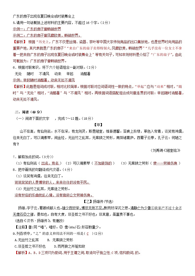 中英文质量检测卷答案第2页