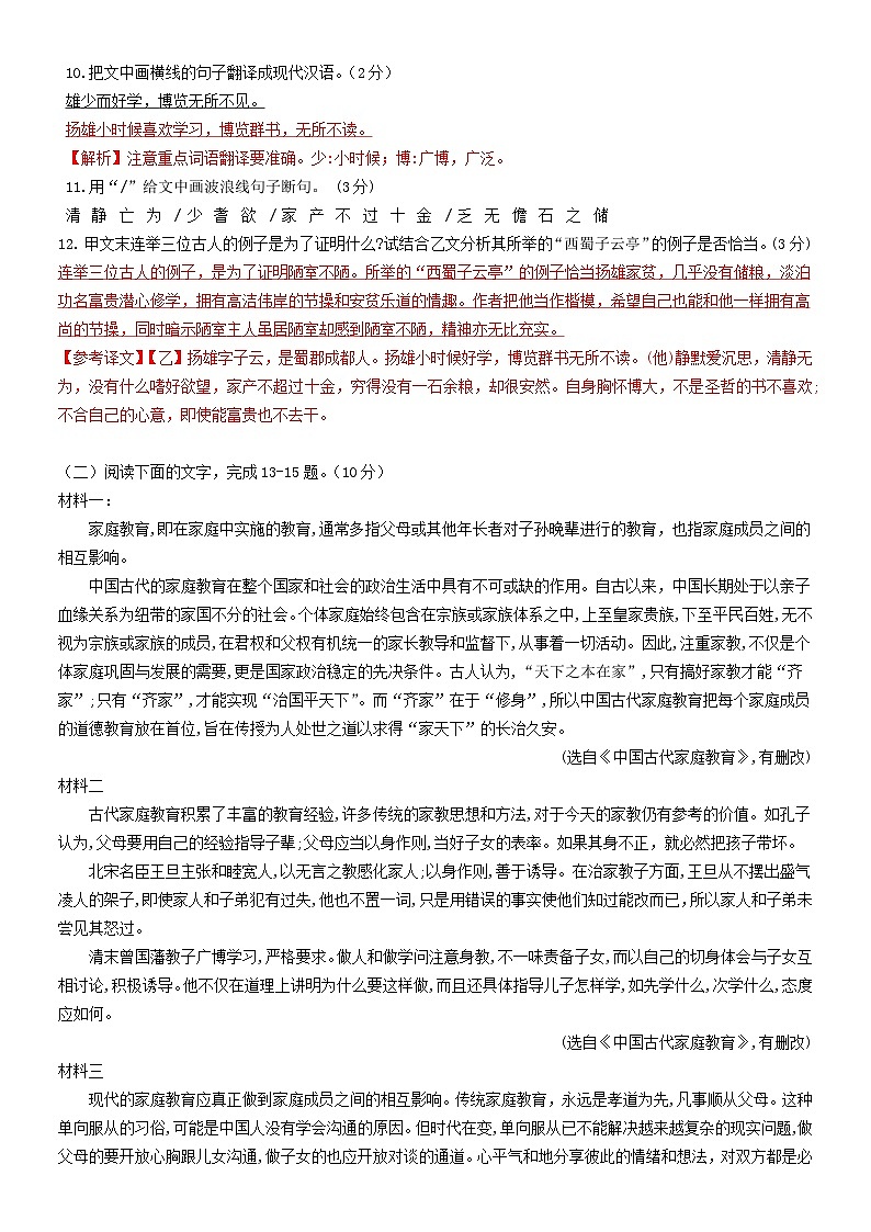 中英文质量检测卷答案第3页