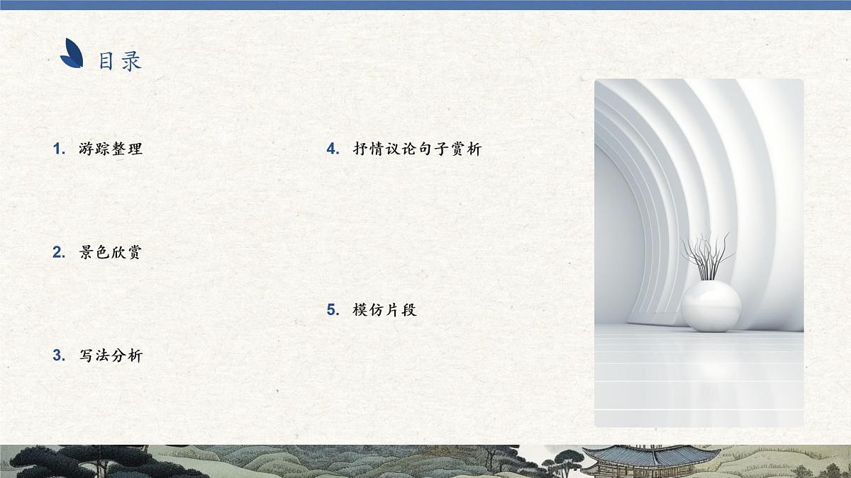 20_一滴水经过丽江课件统编版八年级语文下册第2页