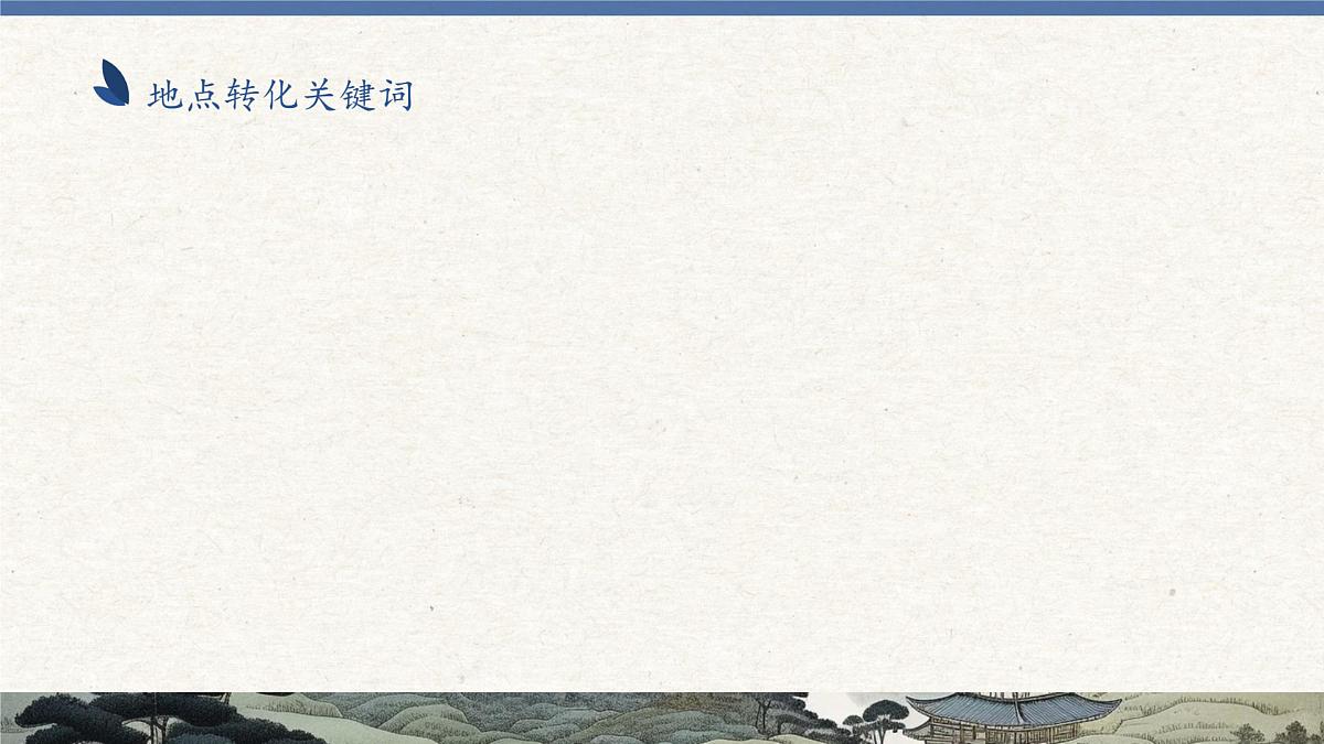 20_一滴水经过丽江课件统编版八年级语文下册第5页