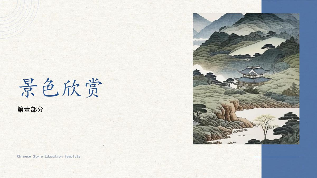 20_一滴水经过丽江课件统编版八年级语文下册第6页