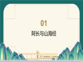 第三單元復(fù)習(xí)課件統(tǒng)編版七年級(jí)語文下冊(cè)