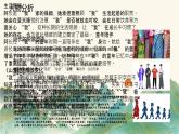 第三單元復(fù)習(xí)課件統(tǒng)編版七年級(jí)語文下冊(cè)