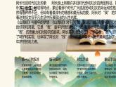 第三單元復(fù)習(xí)課件統(tǒng)編版七年級(jí)語文下冊(cè)