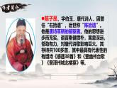 21 古代詩歌五首古代詩歌五首 課件統(tǒng)編版七年級語文下冊