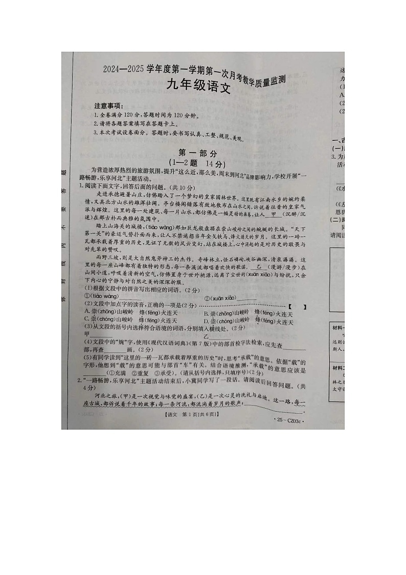 试题第1页